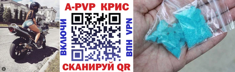 APVP кристаллы закладка hydra как зайти Макушино