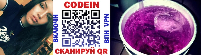 Кодеиновый сироп Lean напиток Lean (лин)  Макушино 
