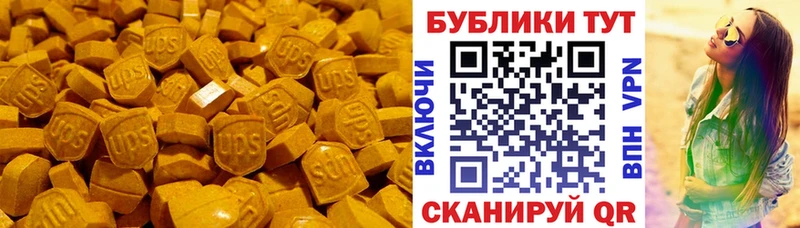 Ecstasy круглые Макушино