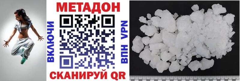 МЕТАДОН methadone  Макушино 